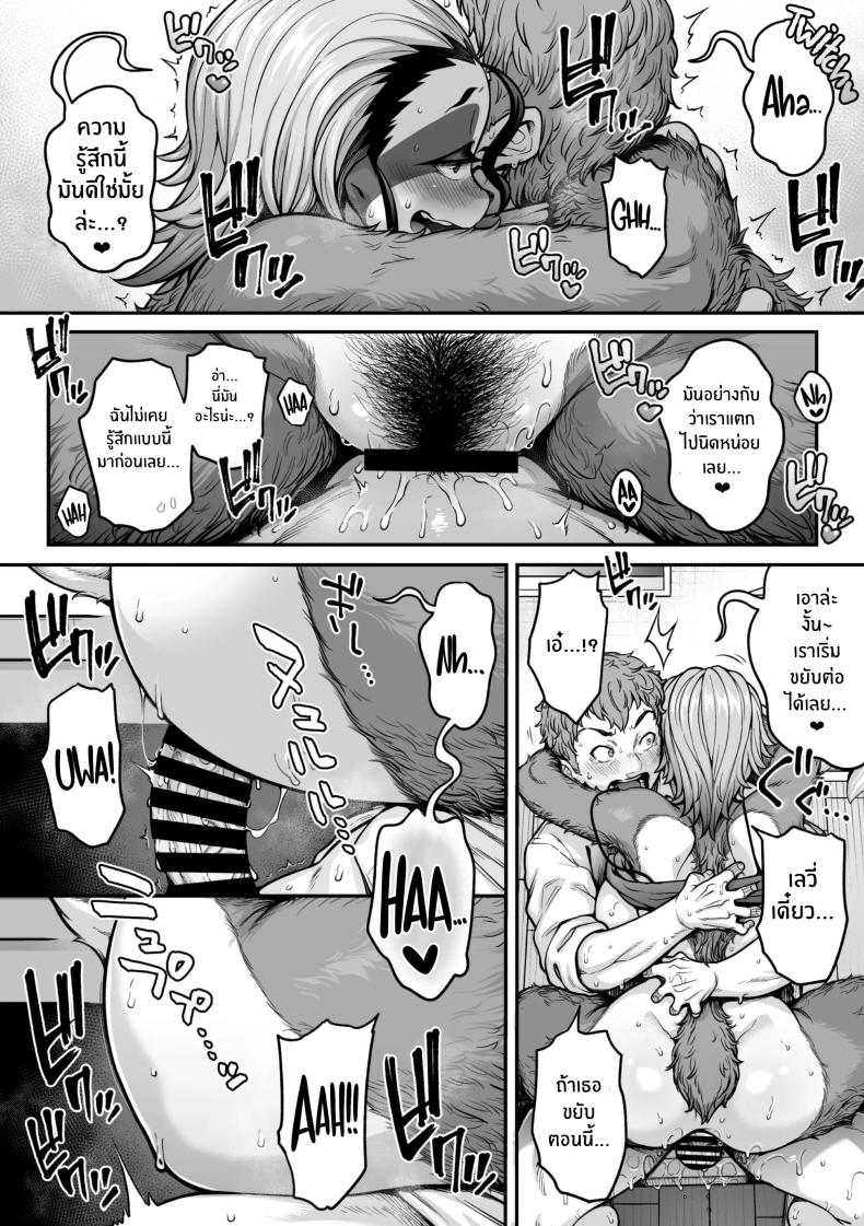 สลอธสาวจอมเฉื่อย ภาพ 19