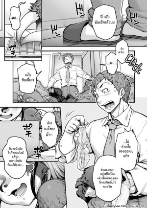 โดจิน สลอธสาวจอมเฉื่อย แนว furry แปลไทย