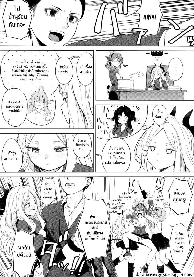 ไปออนเซ็นกันเถอะ ภาพ 1