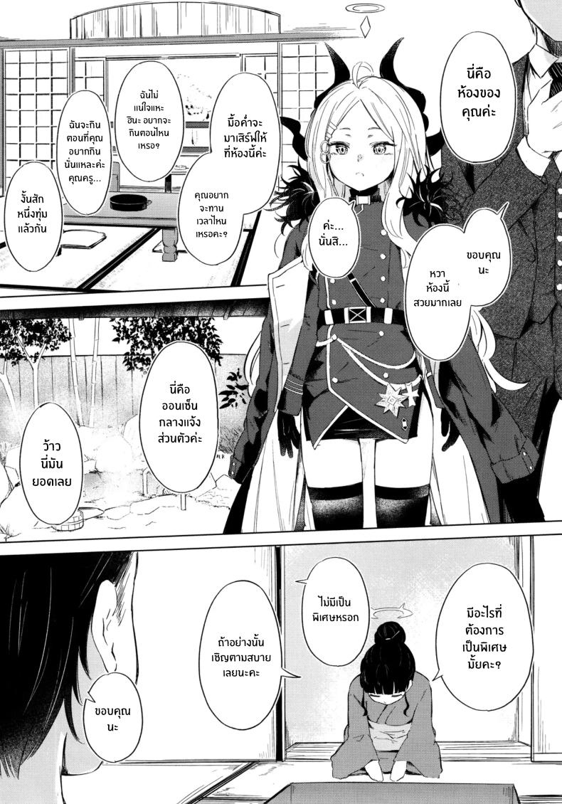 ไปออนเซ็นกันเถอะ ภาพ 2