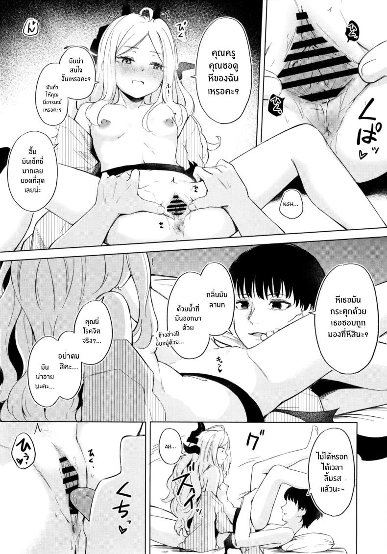 ไปออนเซ็นกันเถอะ ภาพ 16