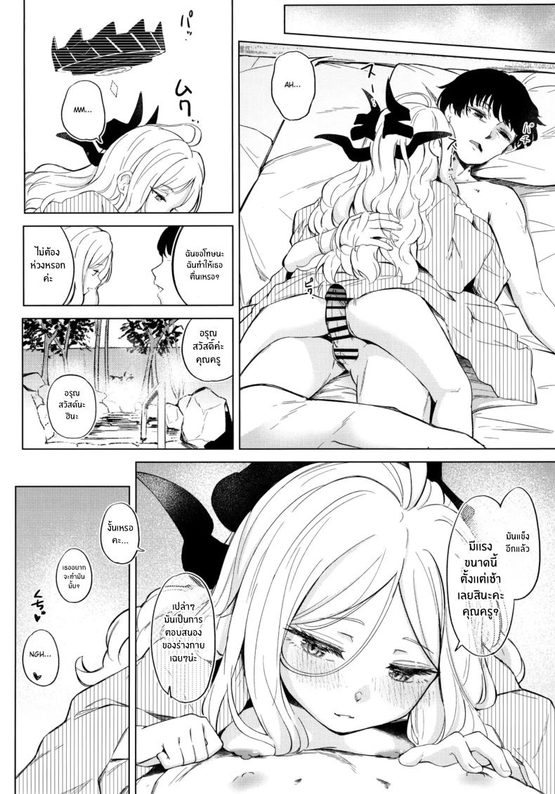 ไปออนเซ็นกันเถอะ ภาพ 26