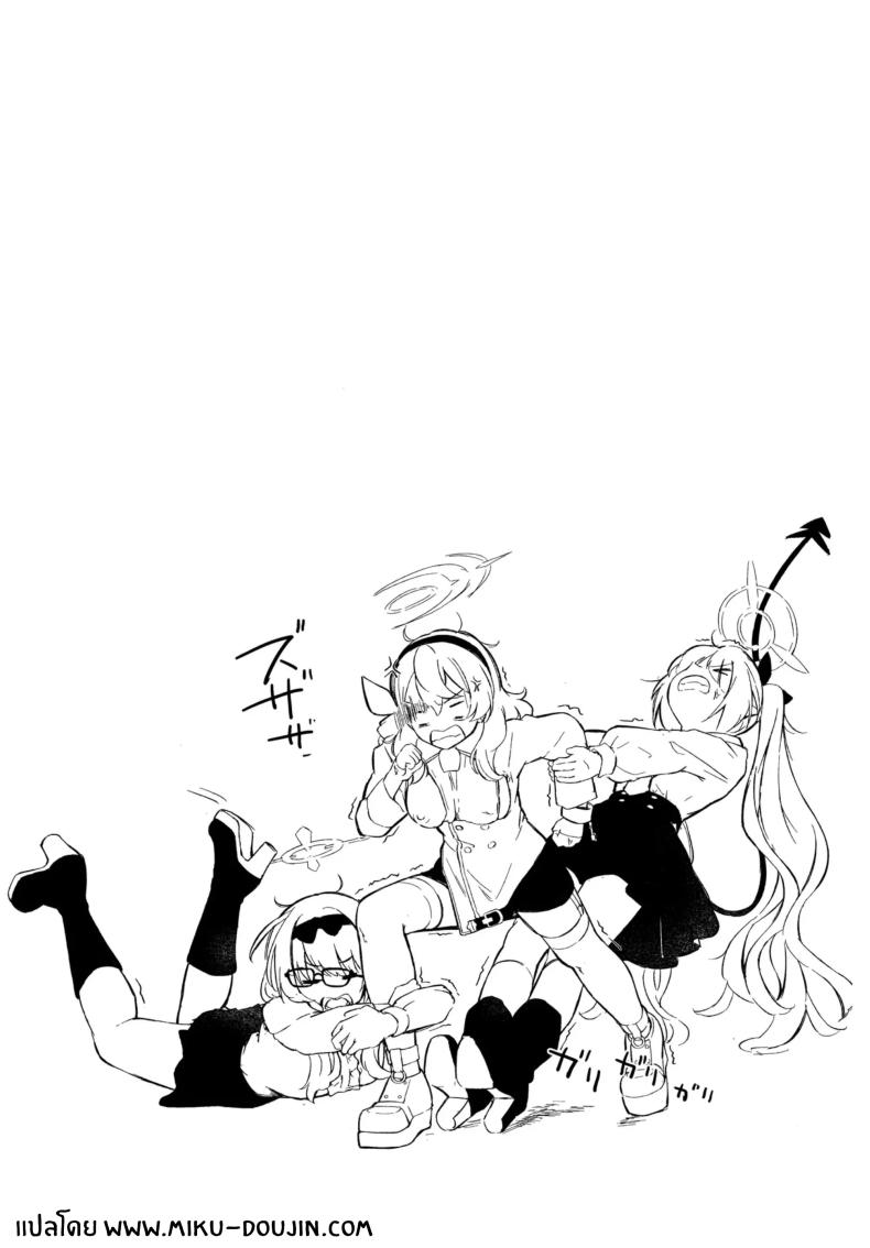 ไปออนเซ็นกันเถอะ ภาพ 27