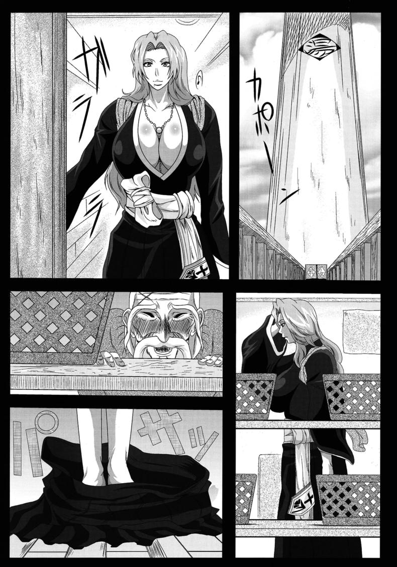 มัตสึโมโตะจะดูเเลหัวหน้าเอง ภาพ 8