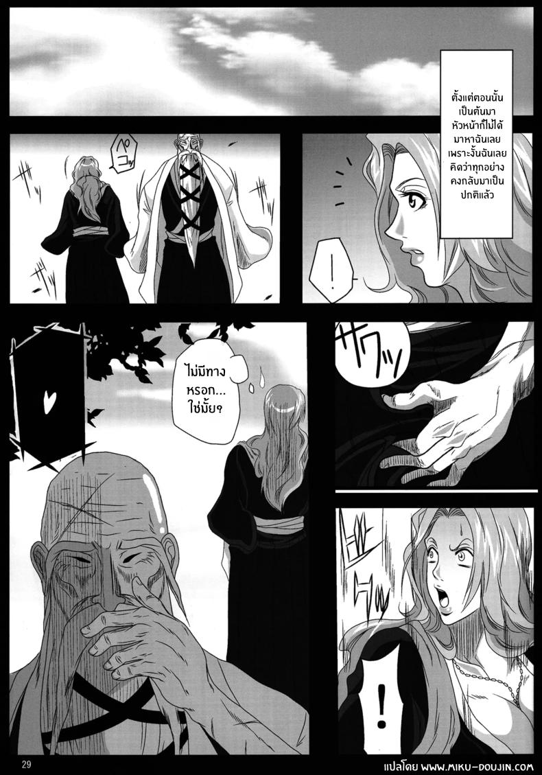 มัตสึโมโตะจะดูเเลหัวหน้าเอง ภาพ 25