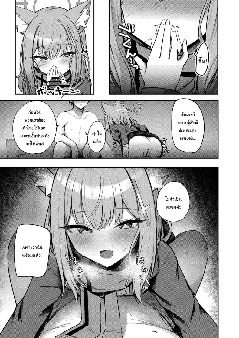 มีปัญหาเรื่องเงิน ปรึกษาเซนเซย์สิ ภาพ 3