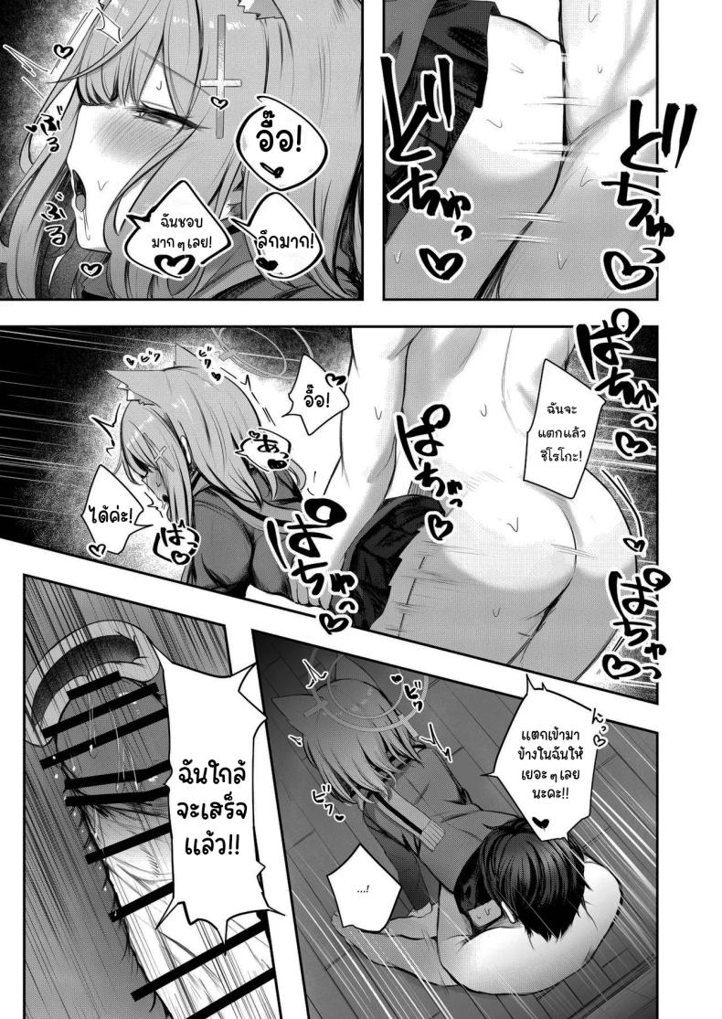 มีปัญหาเรื่องเงิน ปรึกษาเซนเซย์สิ ภาพ 7