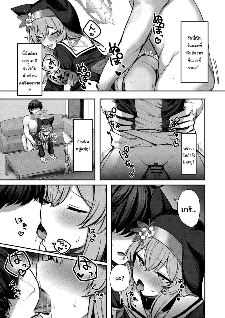 มีปัญหาเรื่องเงิน ปรึกษาเซนเซย์สิ ภาพ 11