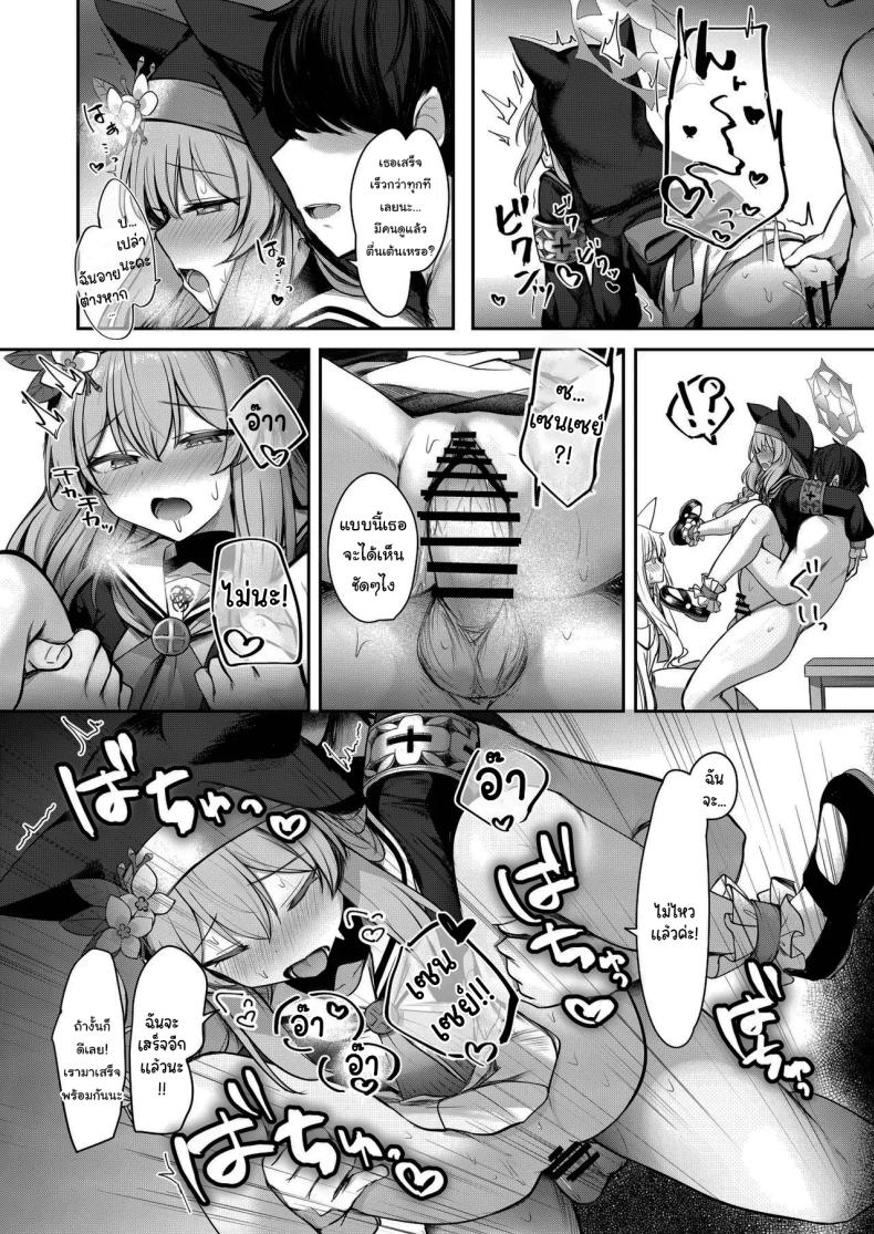 มีปัญหาเรื่องเงิน ปรึกษาเซนเซย์สิ ภาพ 14