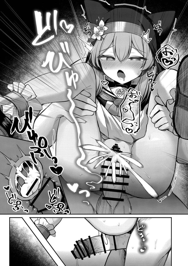 มีปัญหาเรื่องเงิน ปรึกษาเซนเซย์สิ ภาพ 15