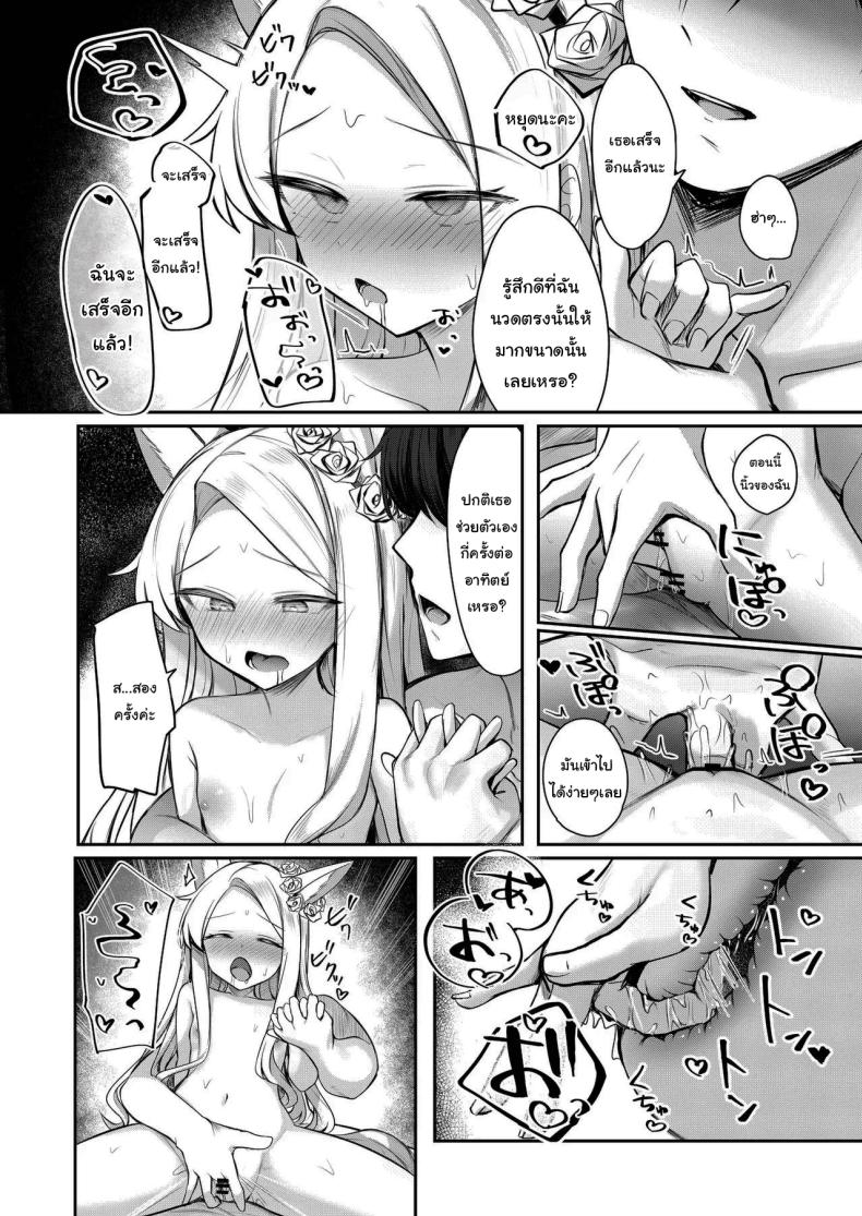 มีปัญหาเรื่องเงิน ปรึกษาเซนเซย์สิ ภาพ 18