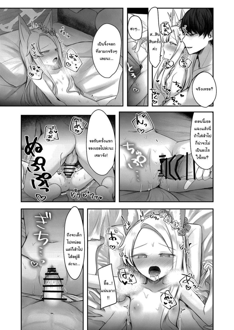 มีปัญหาเรื่องเงิน ปรึกษาเซนเซย์สิ ภาพ 19