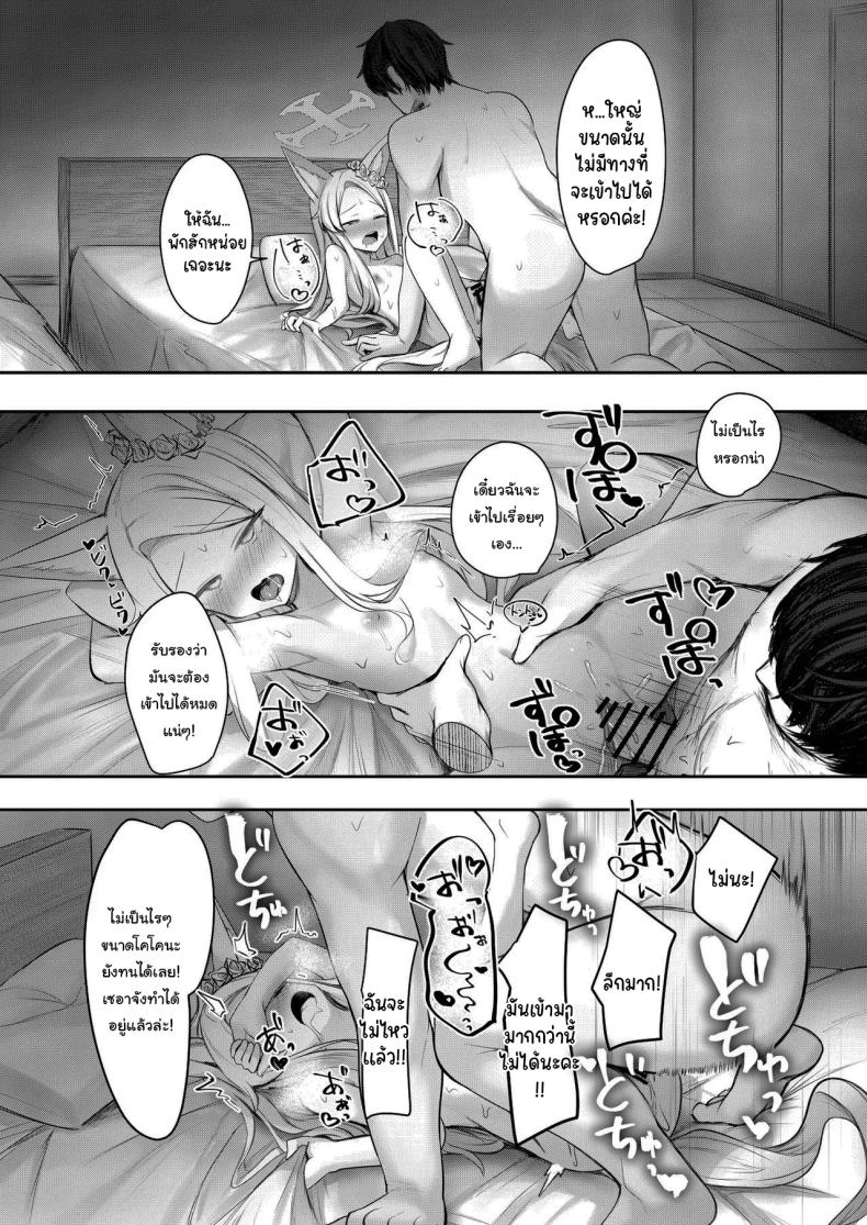 มีปัญหาเรื่องเงิน ปรึกษาเซนเซย์สิ ภาพ 20