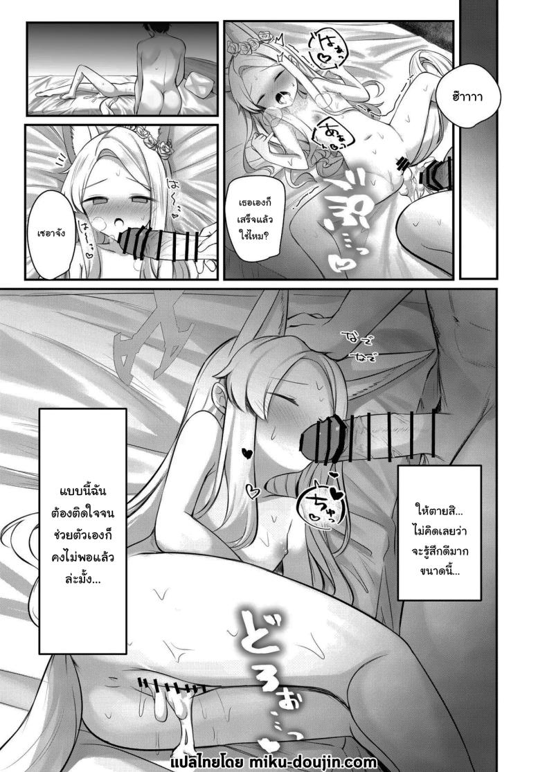 มีปัญหาเรื่องเงิน ปรึกษาเซนเซย์สิ ภาพ 23