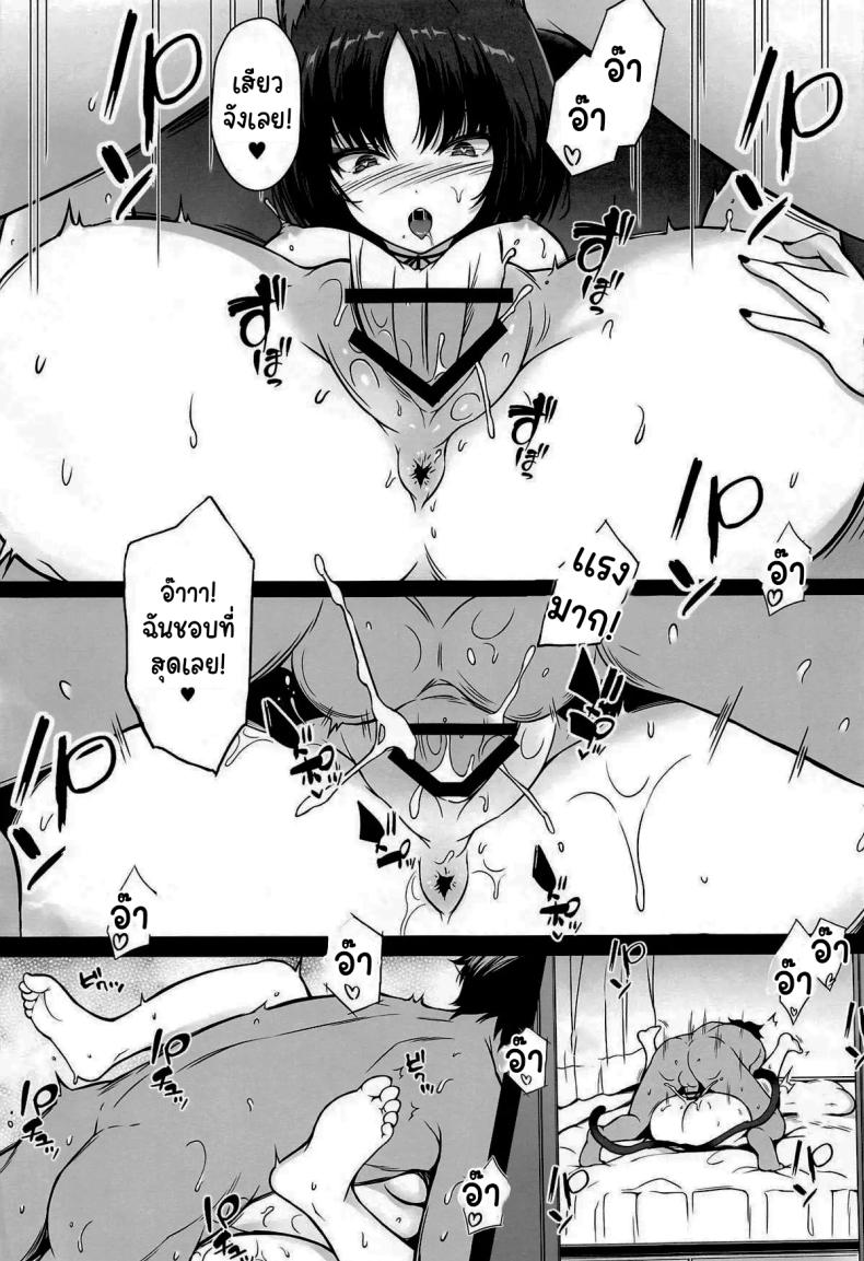 กิจวัตรประจำวันกับคิเคียว ภาพ 13