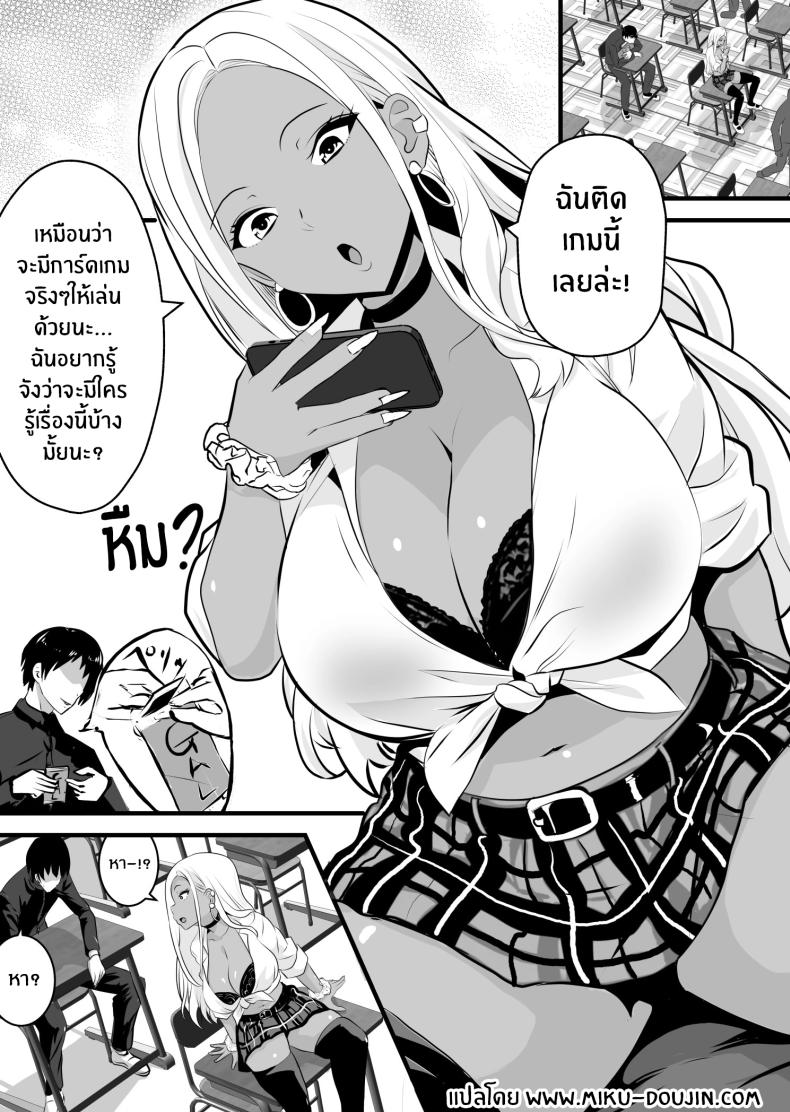 จะพยายามเพื่อเธอคนเดียว ภาพ 1