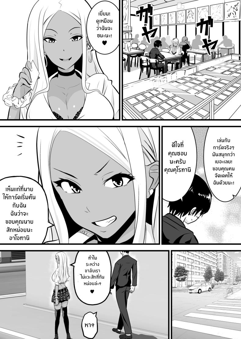 จะพยายามเพื่อเธอคนเดียว ภาพ 2