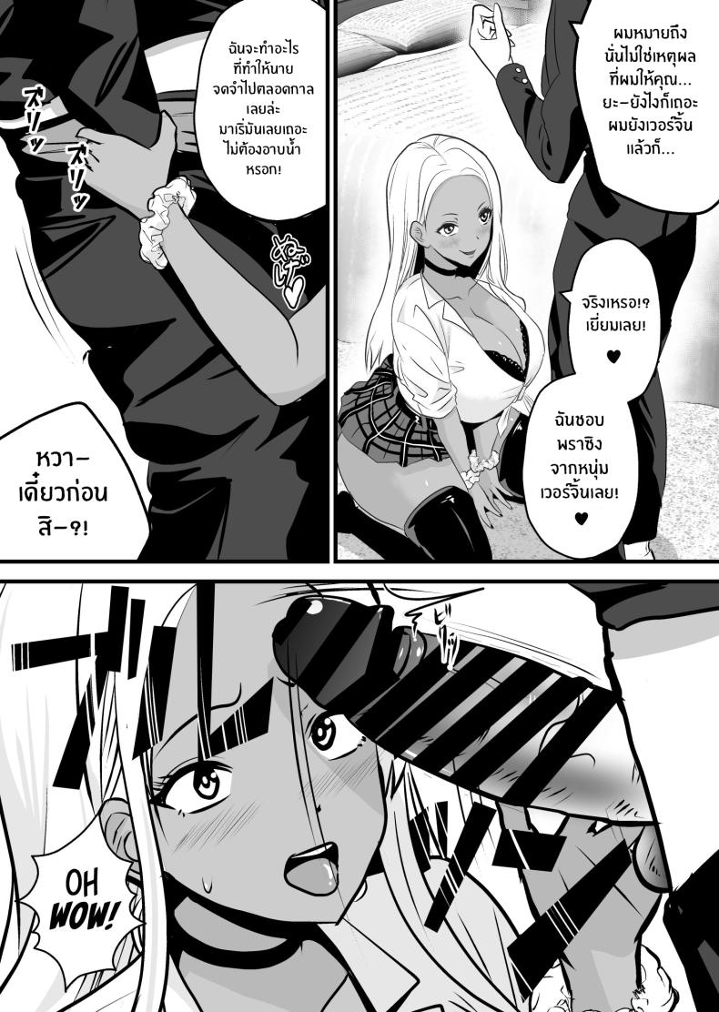 จะพยายามเพื่อเธอคนเดียว ภาพ 4