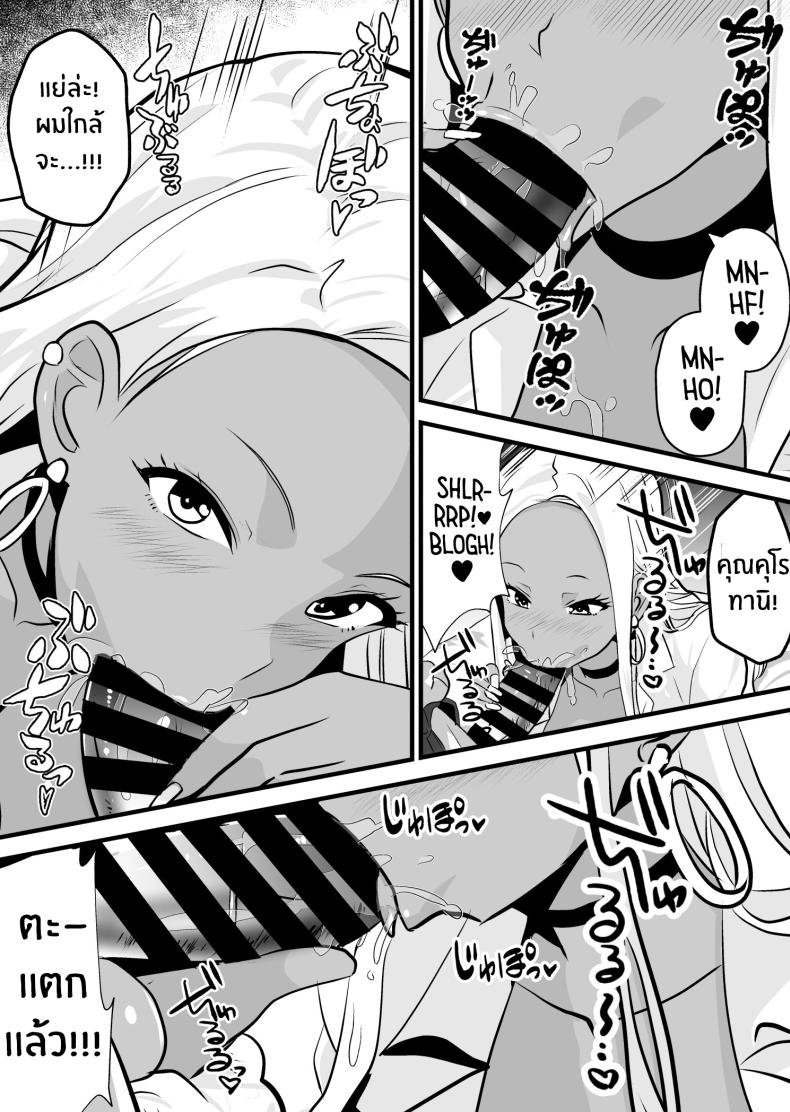 จะพยายามเพื่อเธอคนเดียว ภาพ 6