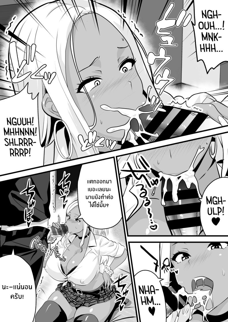 จะพยายามเพื่อเธอคนเดียว ภาพ 7