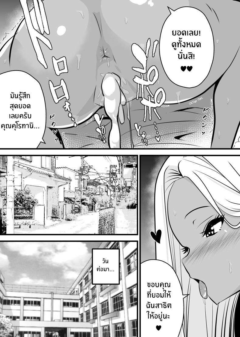 จะพยายามเพื่อเธอคนเดียว ภาพ 13