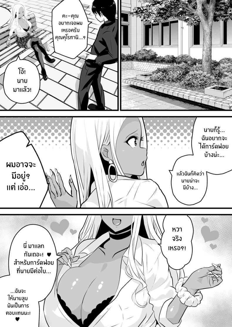 จะพยายามเพื่อเธอคนเดียว ภาพ 14