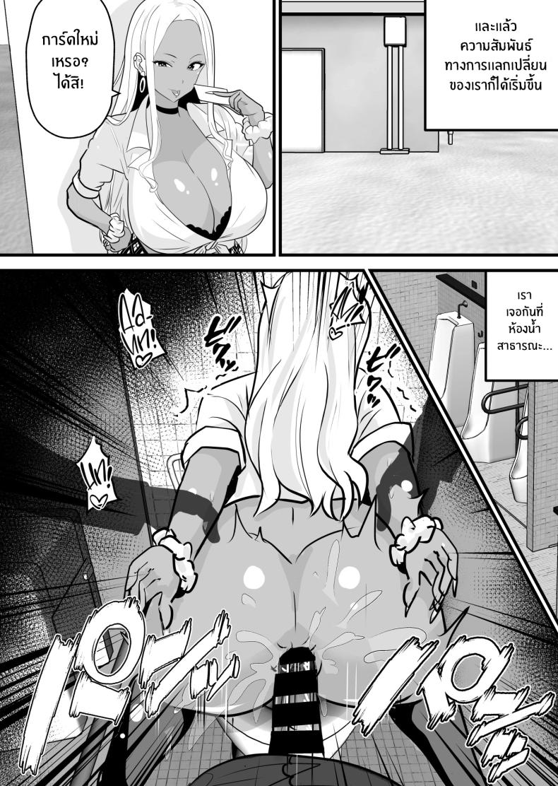 จะพยายามเพื่อเธอคนเดียว ภาพ 18