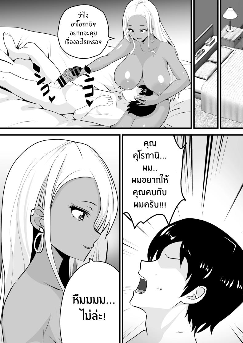 จะพยายามเพื่อเธอคนเดียว ภาพ 21