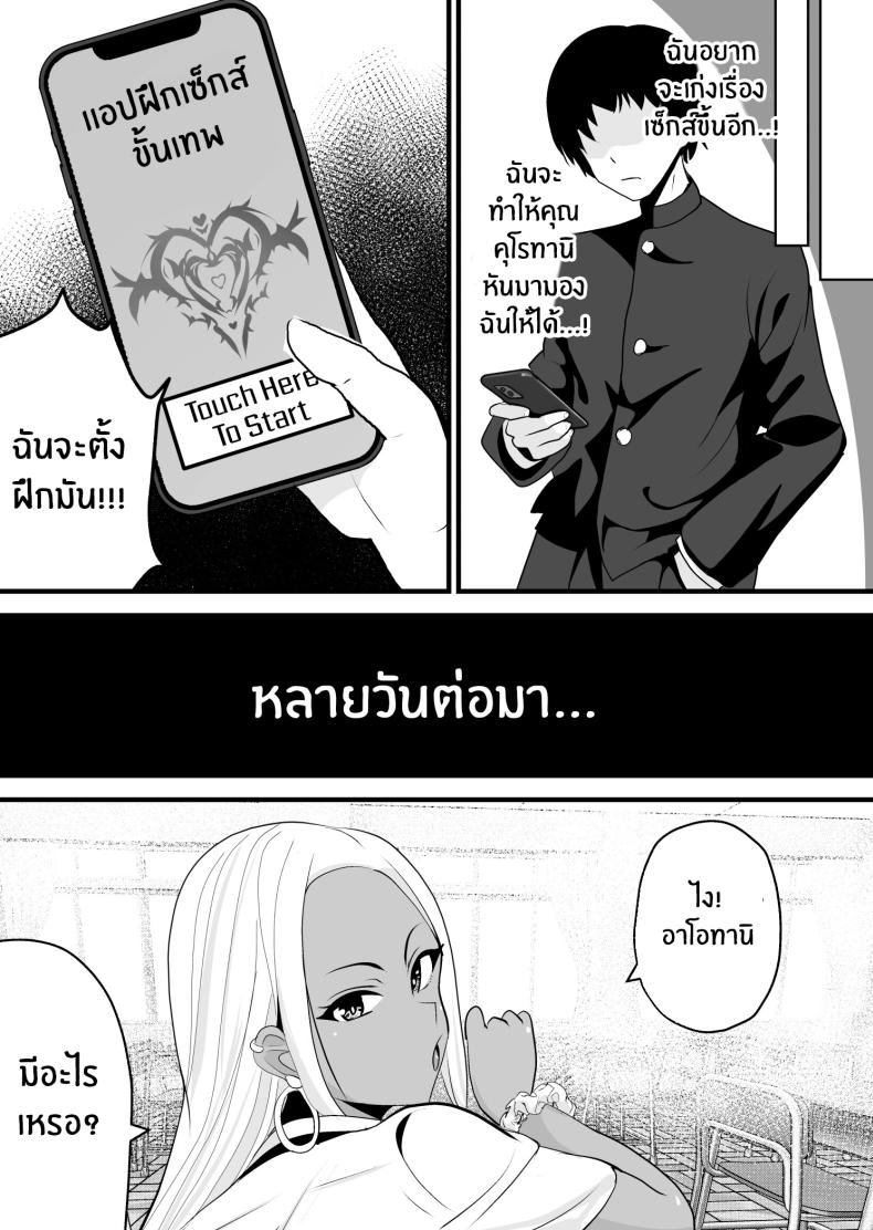 จะพยายามเพื่อเธอคนเดียว ภาพ 23
