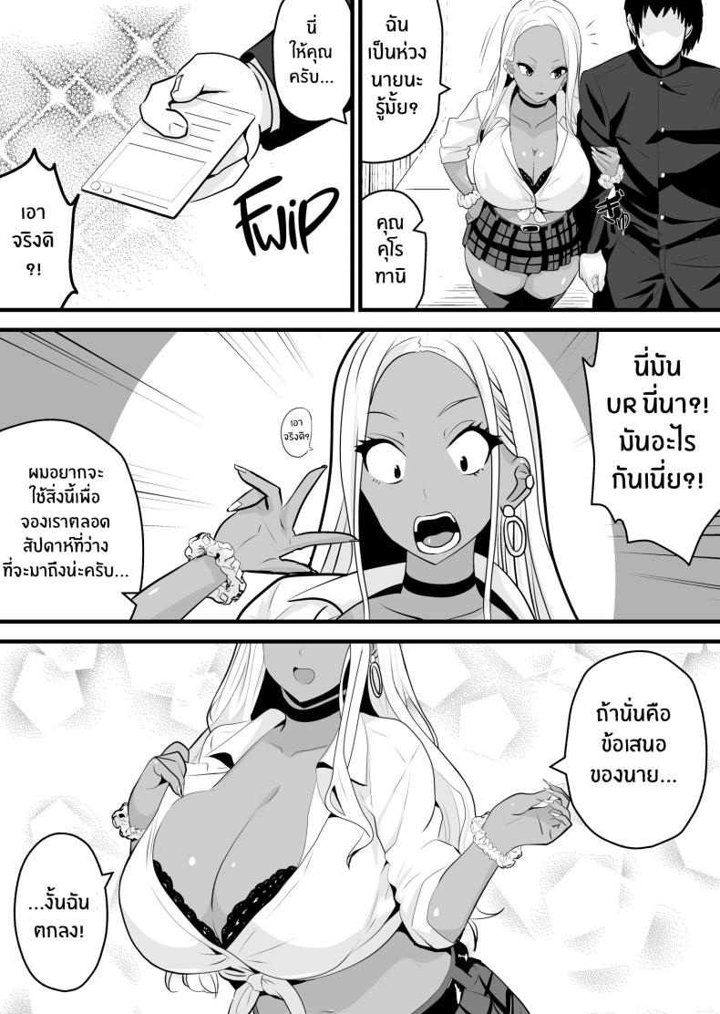 จะพยายามเพื่อเธอคนเดียว ภาพ 24