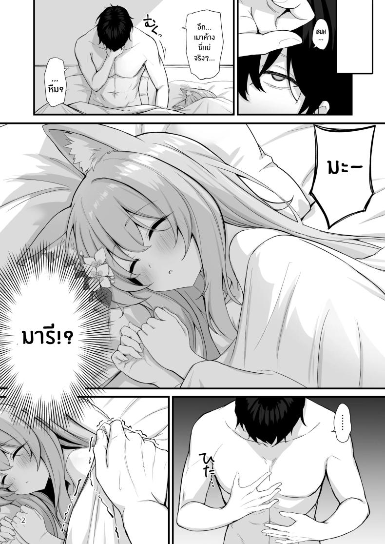 อย่าลืมนะคะคุณครู ภาพ 2