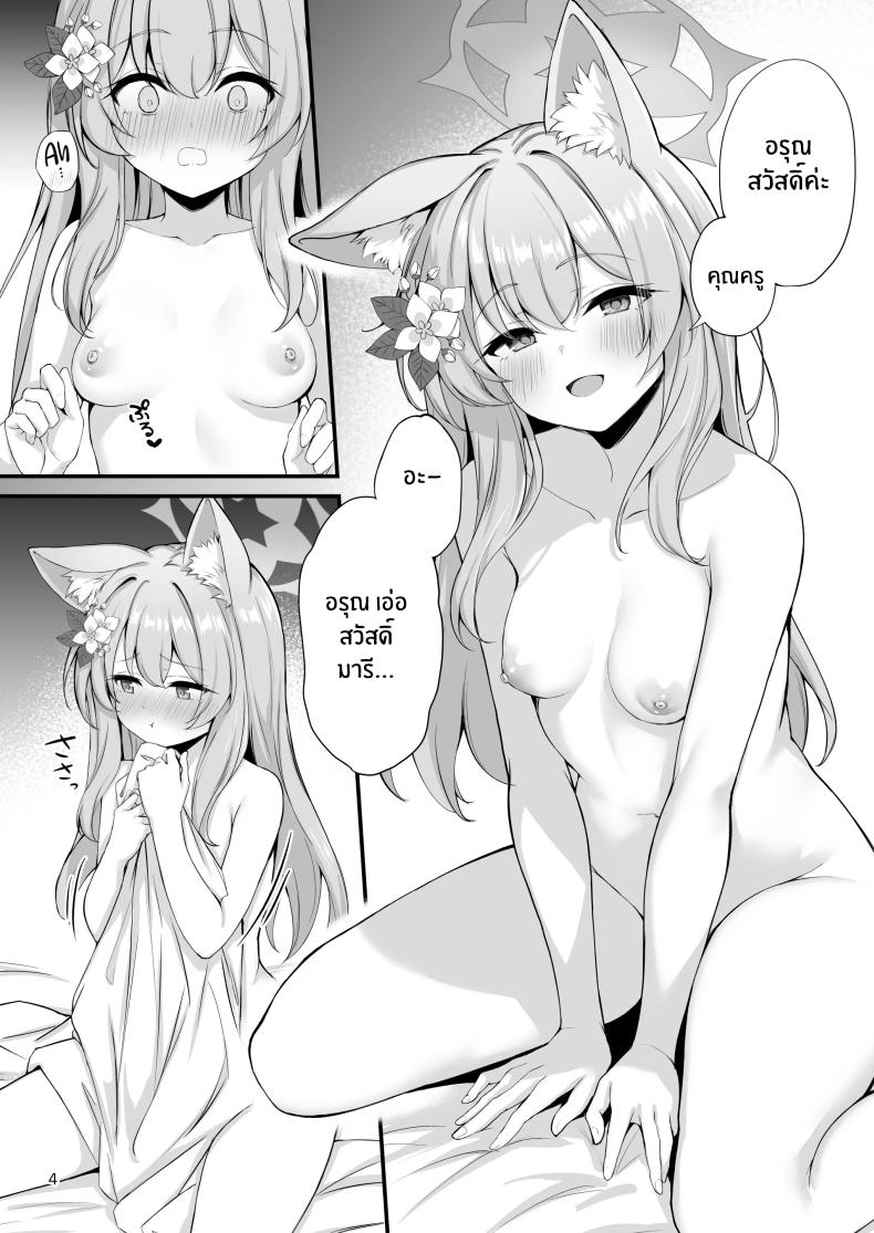 อย่าลืมนะคะคุณครู ภาพ 4