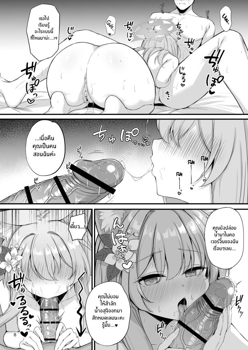 อย่าลืมนะคะคุณครู ภาพ 8