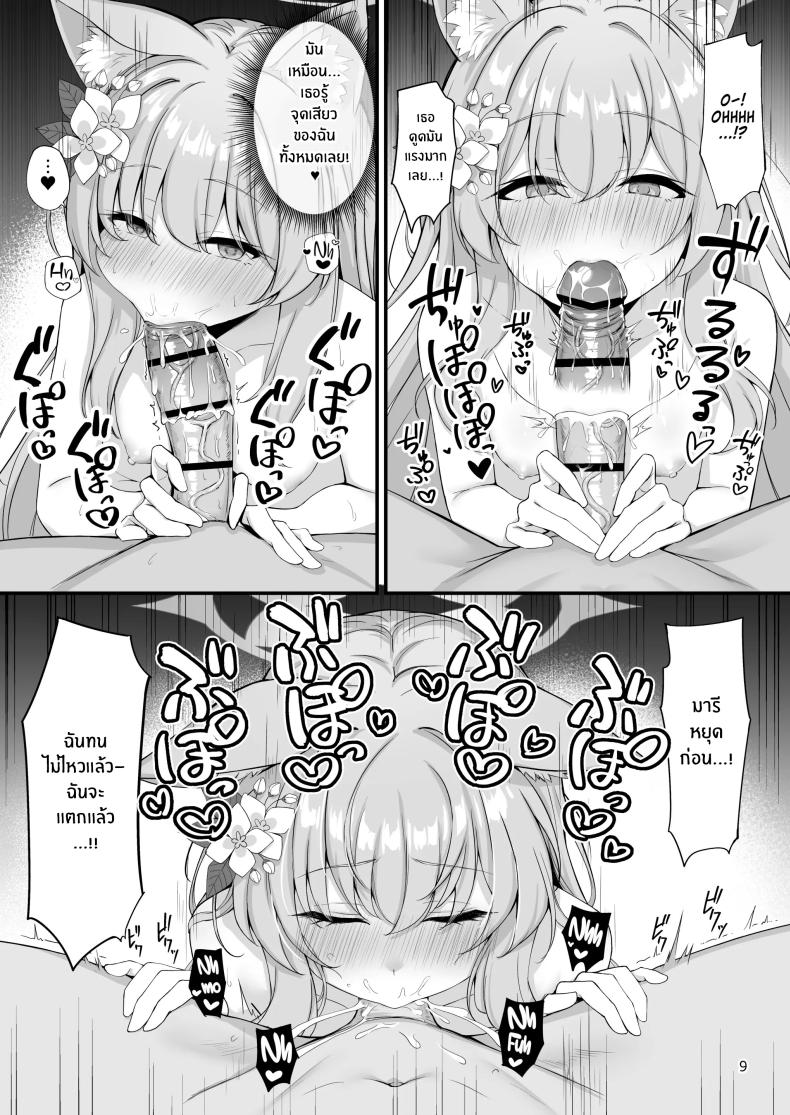 อย่าลืมนะคะคุณครู ภาพ 9