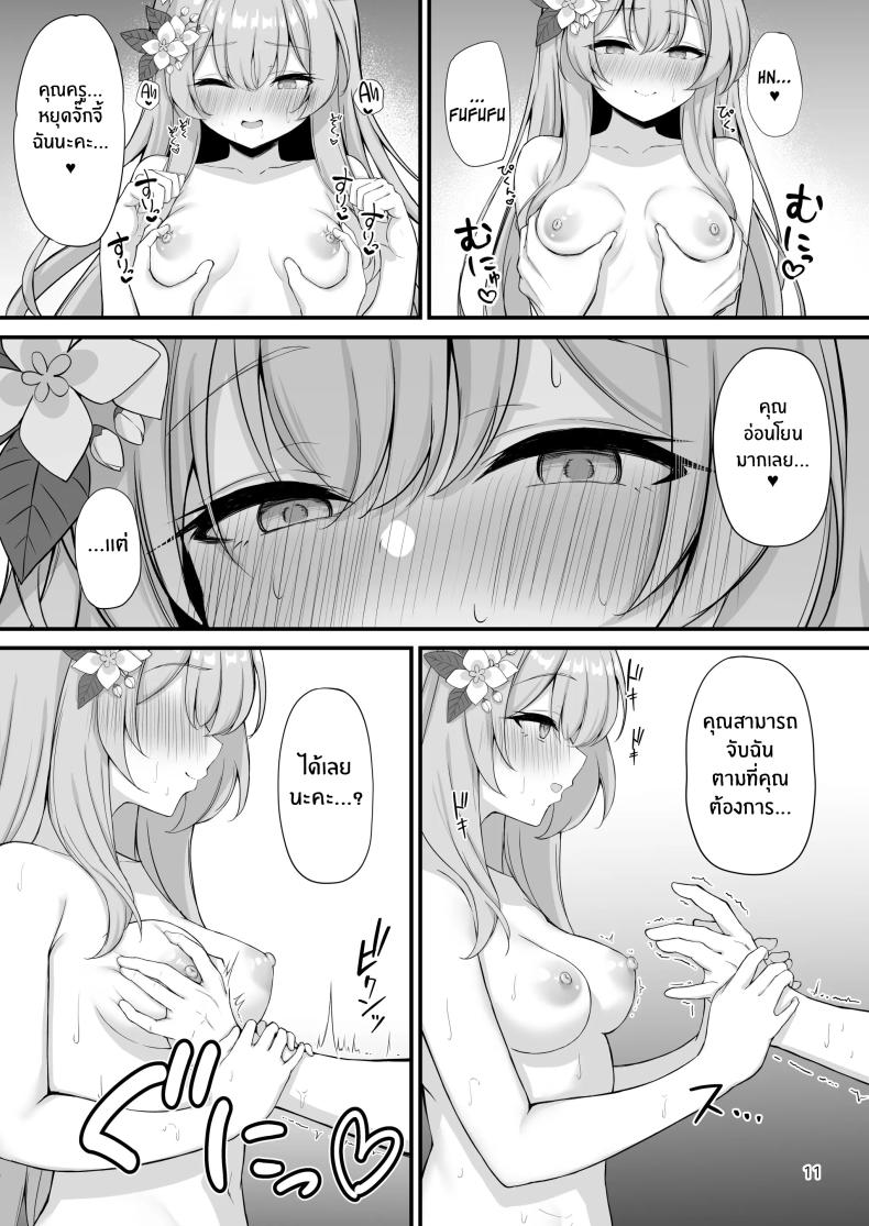 อย่าลืมนะคะคุณครู ภาพ 11