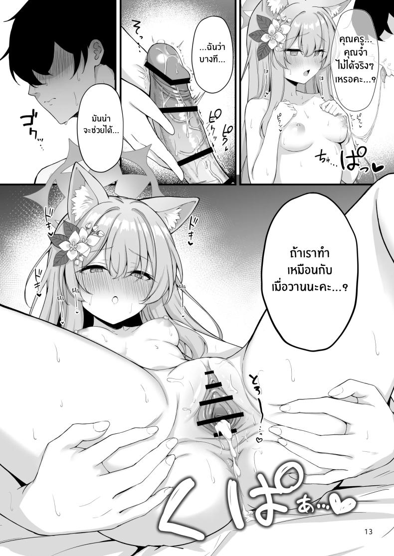 อย่าลืมนะคะคุณครู ภาพ 13