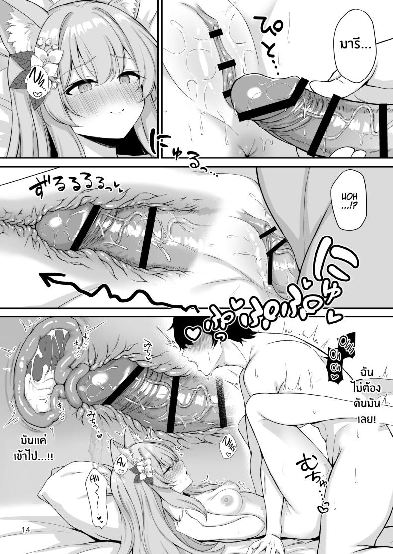 อย่าลืมนะคะคุณครู ภาพ 14