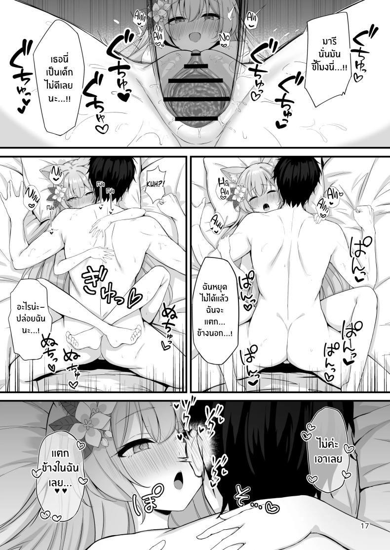 อย่าลืมนะคะคุณครู ภาพ 17