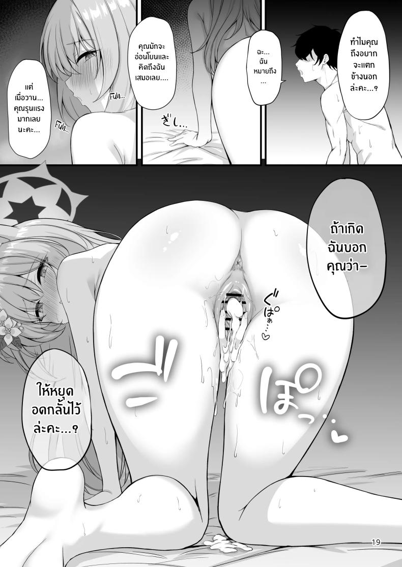 อย่าลืมนะคะคุณครู ภาพ 19