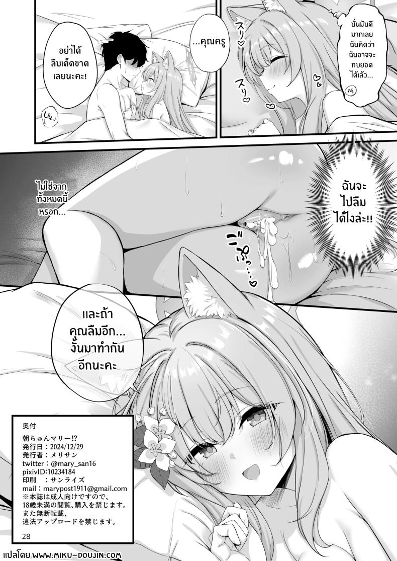 อย่าลืมนะคะคุณครู ภาพ 28