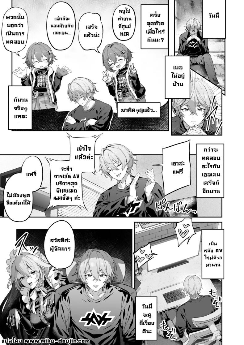 เซอร์วิสลับกับรินะซัง ภาพ 1