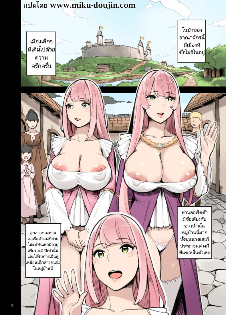 การบุกโจมตีของอาณาจักรขี้เย็ด ภาพ 1