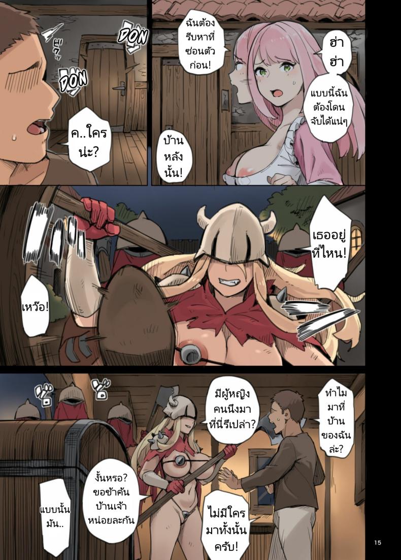 การบุกโจมตีของอาณาจักรขี้เย็ด ภาพ 14