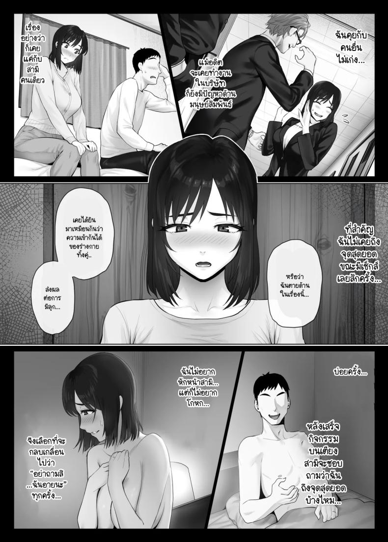 แลกคู่เปิดโลก 2 ภาพ 4