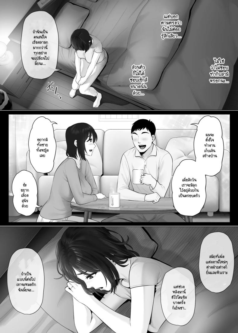 แลกคู่เปิดโลก 2 ภาพ 5