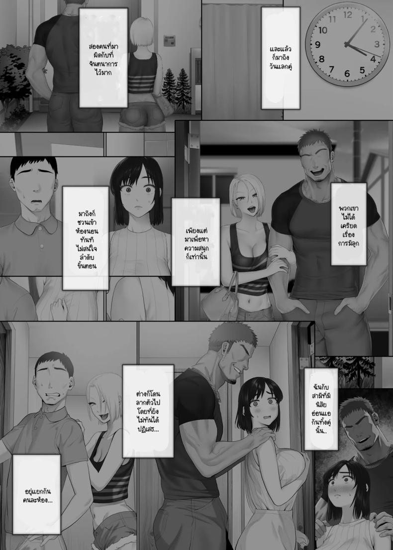 แลกคู่เปิดโลก 2 ภาพ 7