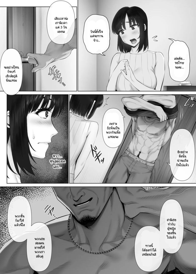 แลกคู่เปิดโลก 2 ภาพ 8