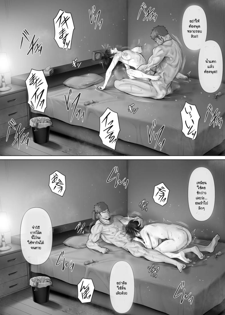 แลกคู่เปิดโลก 2 ภาพ 42