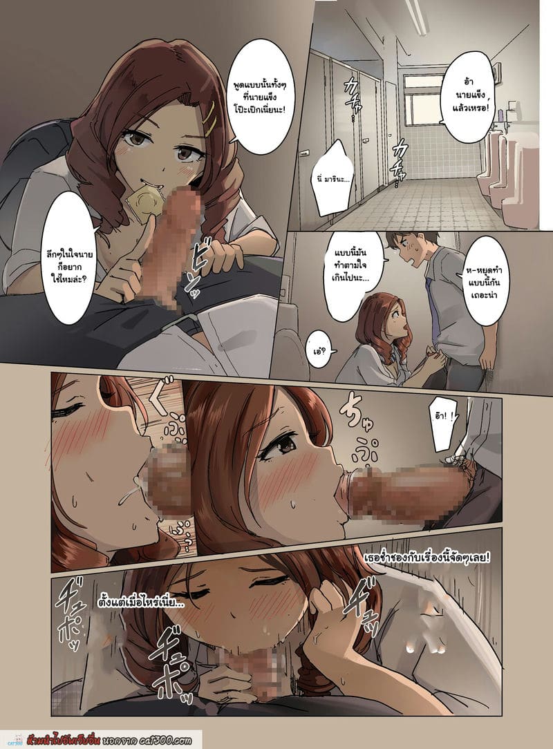 สาวแรดบริสุทธิ์ ภาพ 1