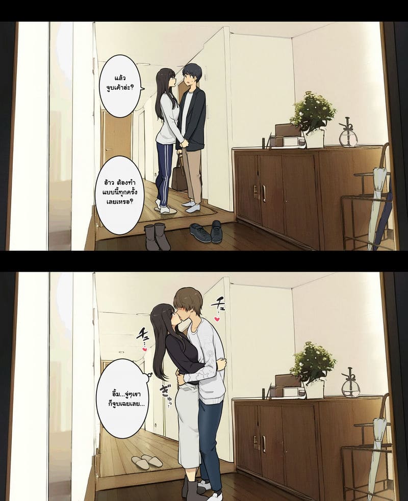 ถ้าเทียบกับน้องเค้า ภาพ 1